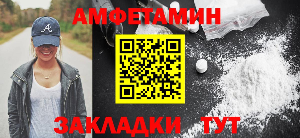 Нововоронеж  АМФ 98%  АМФЕТАМИН  Вход с VPN 