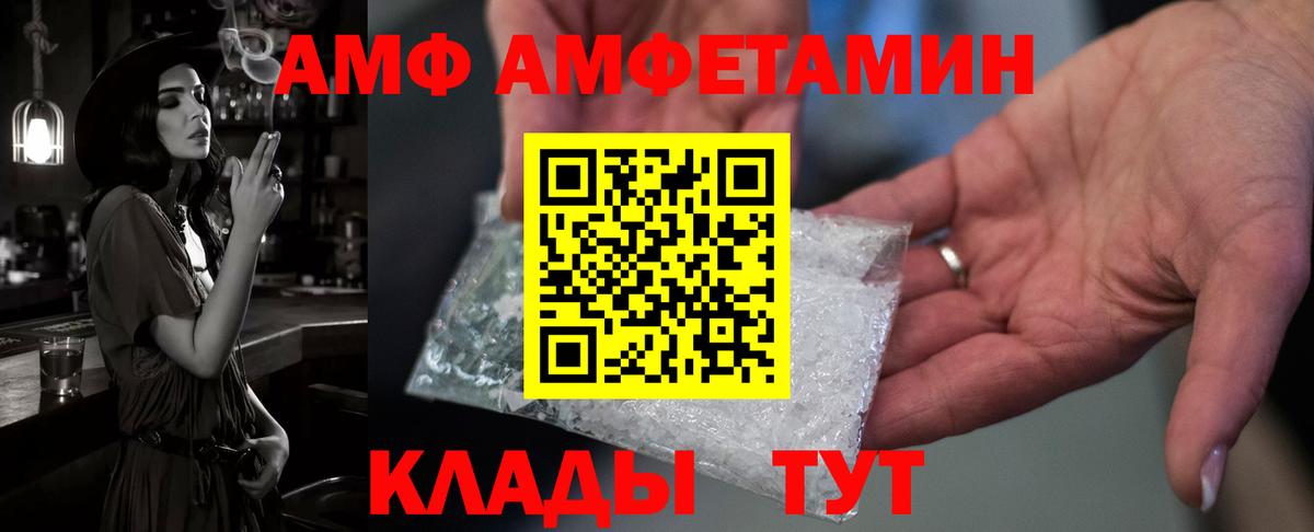 Амфетамин Нововоронеж