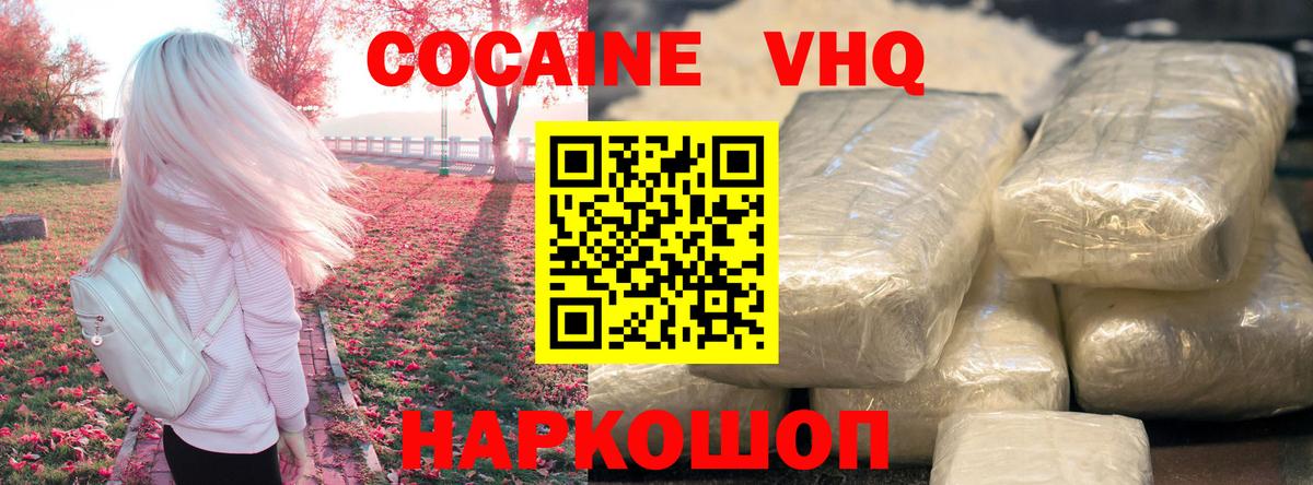 КОКАИН Боливия  Вход с VPN  Нововоронеж  Кокаин Колумбийский 