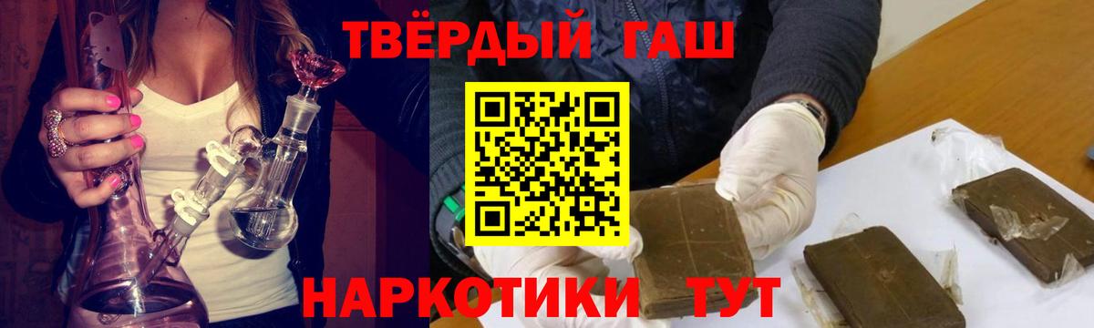 ГАШИШ hashish Нововоронеж
