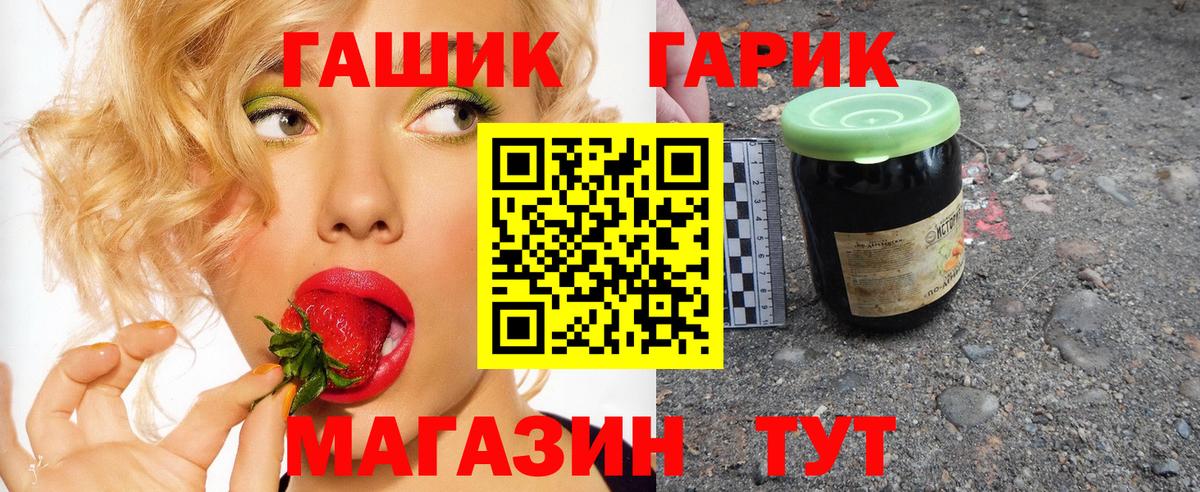 Нововоронеж  ГАШИШ гарик  купить наркоту  Вход с VPN 