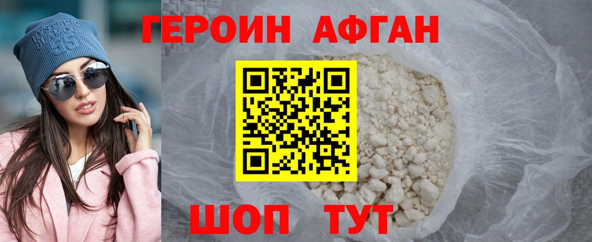 Героин белый  Вход с VPN  Нововоронеж 