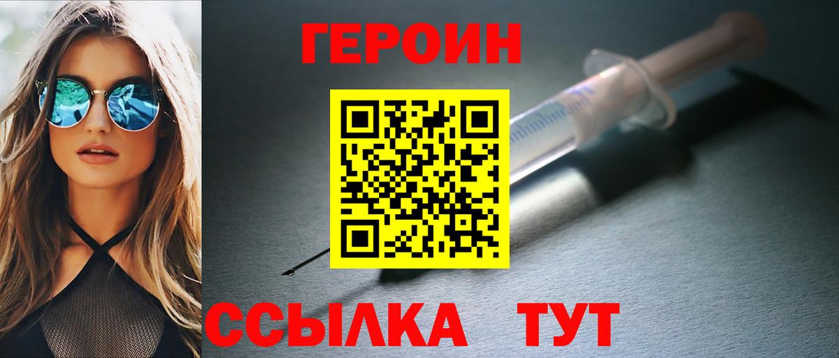 ГЕРОИН афганец Нововоронеж