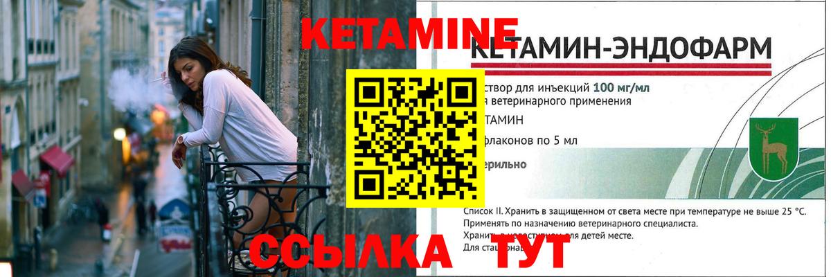Нововоронеж  Кетамин ketamine  Вход с VPN 