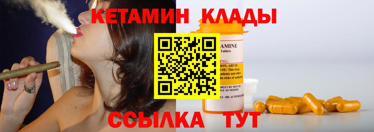 Кетамин ketamine Нововоронеж