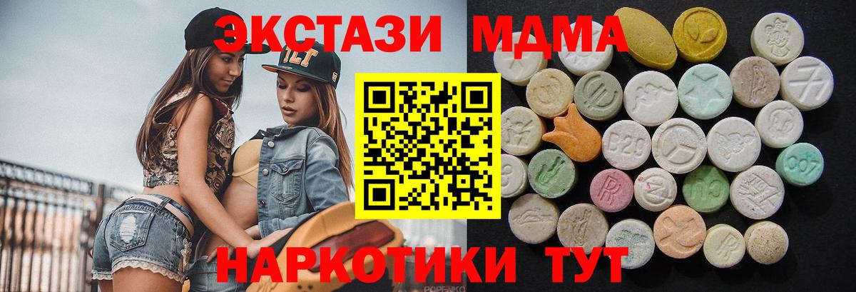 МДМА VHQ  МДМА молли  Вход с VPN  MDMA  Нововоронеж 