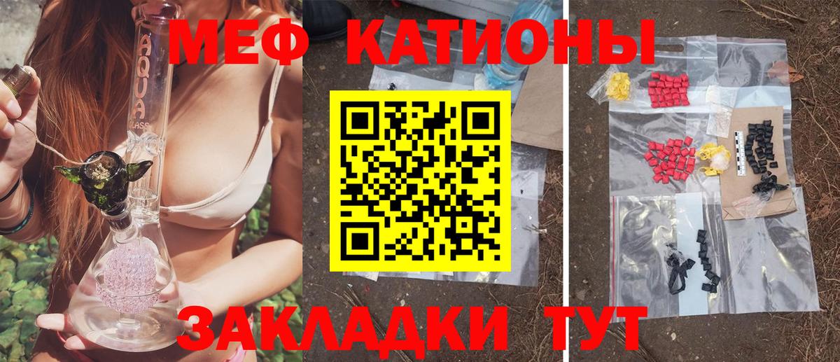Меф  Мефедрон VHQ  МЯУ-МЯУ кристаллы  Вход с VPN  Нововоронеж 