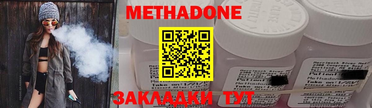 Нововоронеж  Метадон methadone  hydra   Метадон белоснежный  Вход с VPN 
