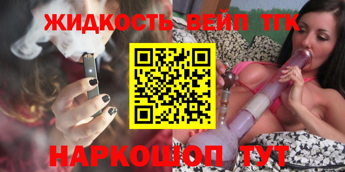 Дистиллят ТГК Wax  Дистиллят ТГК вейп  Нововоронеж  Вход с VPN 