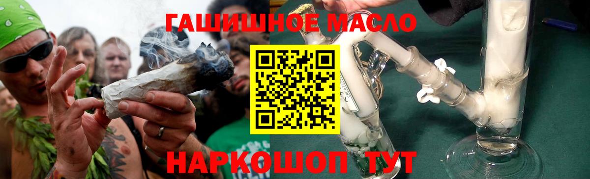 Дистиллят ТГК гашишное масло Нововоронеж