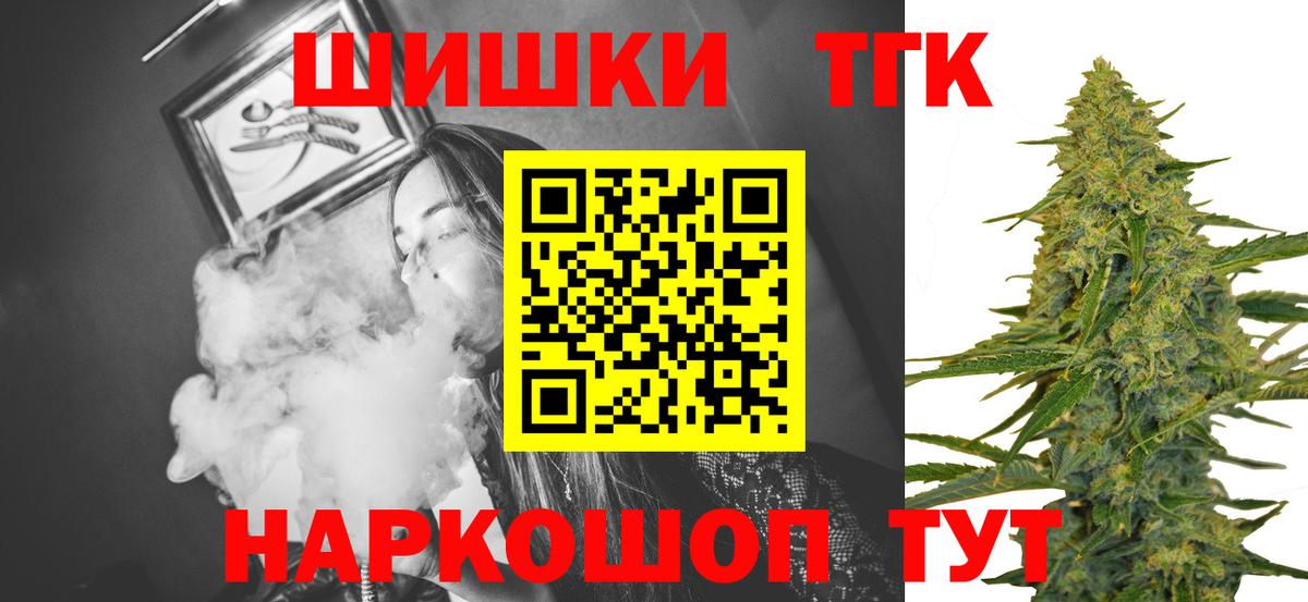 Шишки марихуана Bruce Banner  Каннабис сатива  Марихуана Bruce Banner  Нововоронеж  Вход с VPN  Канабис THC 21% 